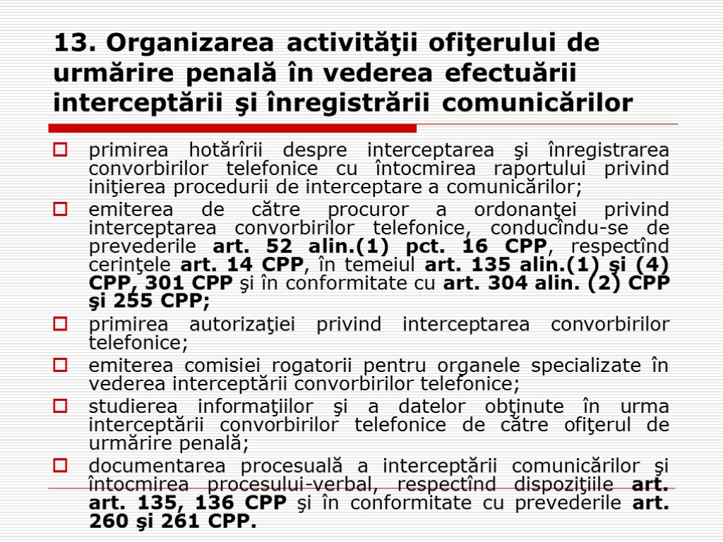 13. Organizarea activităţii ofiţerului de urmărire penală în vederea efectuării interceptării şi înregistrării comunicărilor